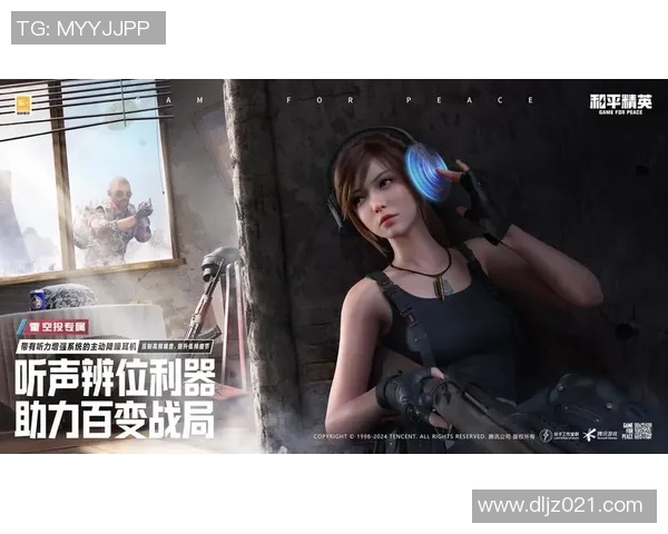 和平精英V5版本解析：全面剖析游戏整体压制机制与影响